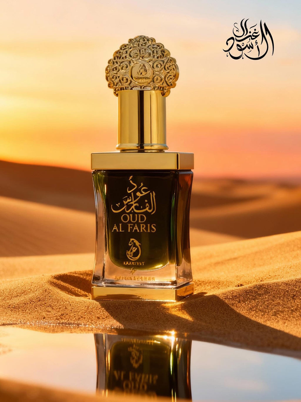 Oud Al Faris