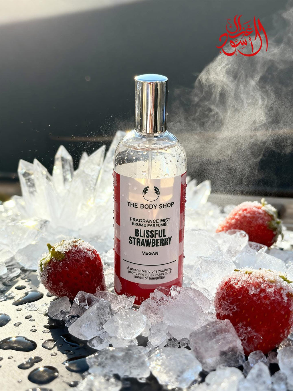 The Body Shop Blissful Strawberry Fragrance Mist