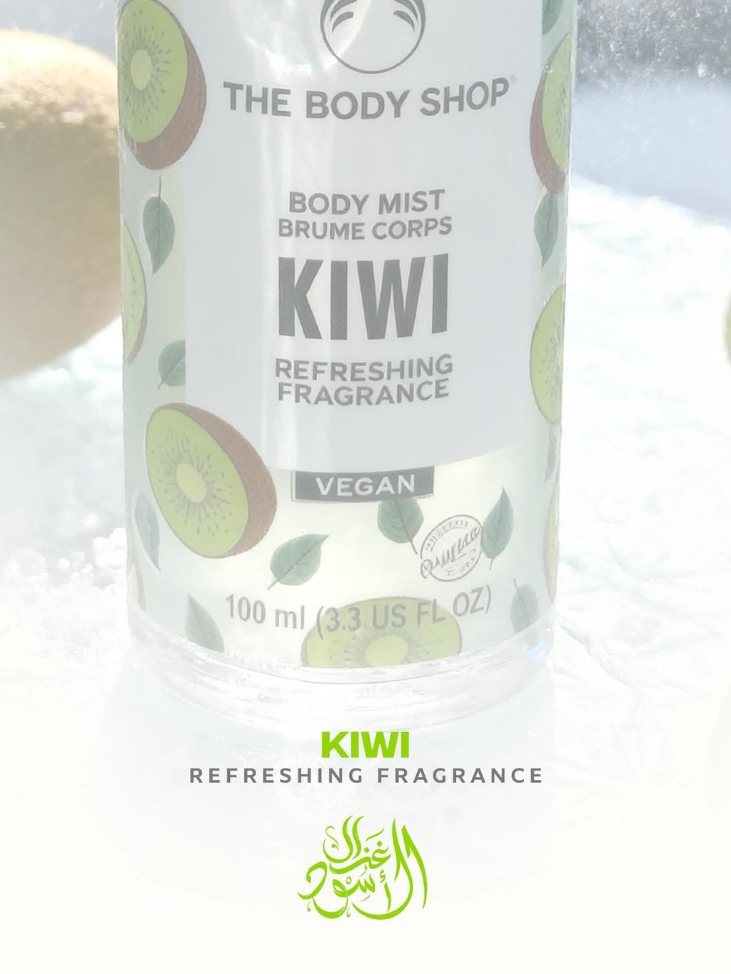 The Body Shop Kiwi Body Mist