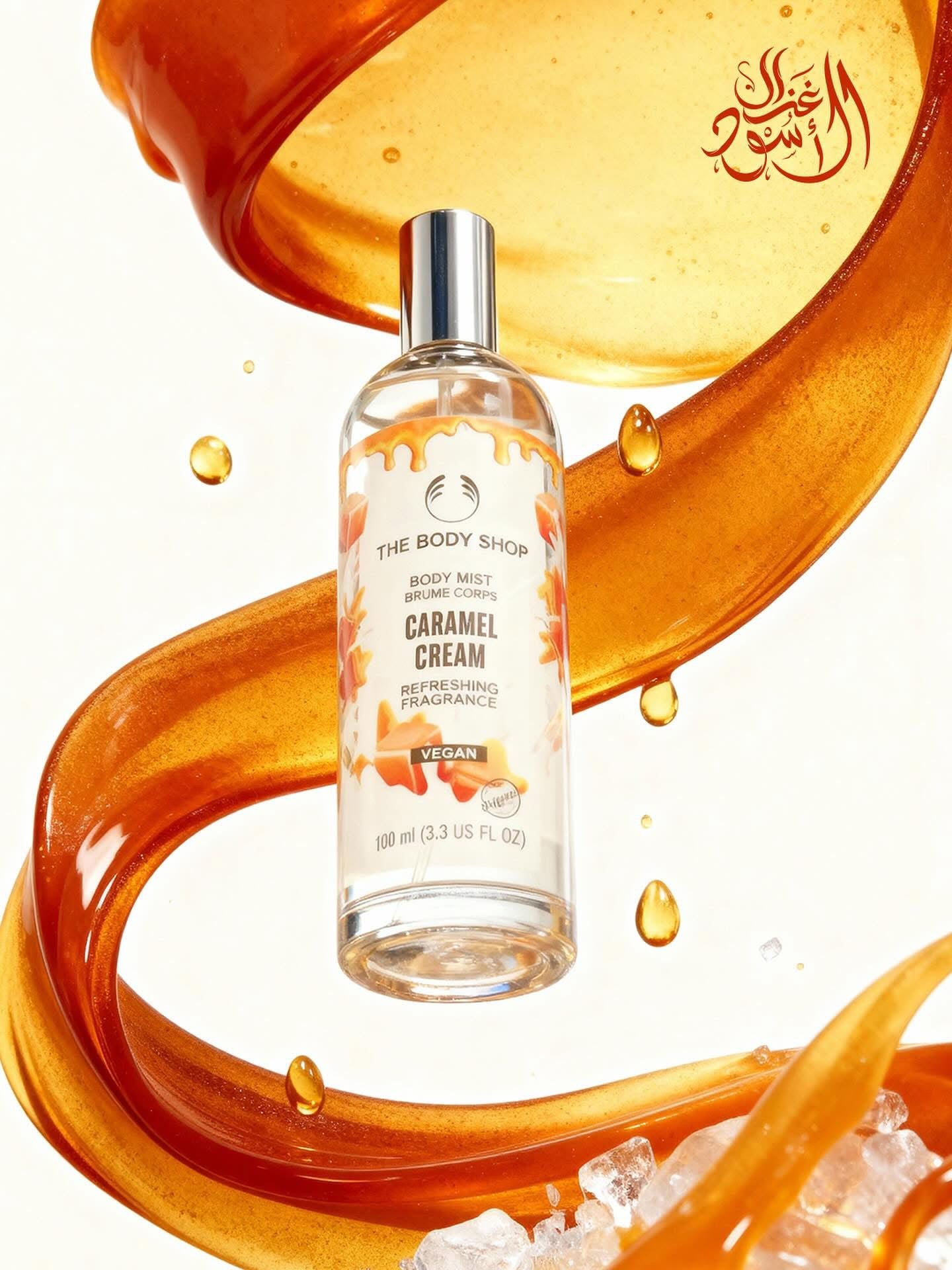 The Body Shop Caramel Cream Body Mist