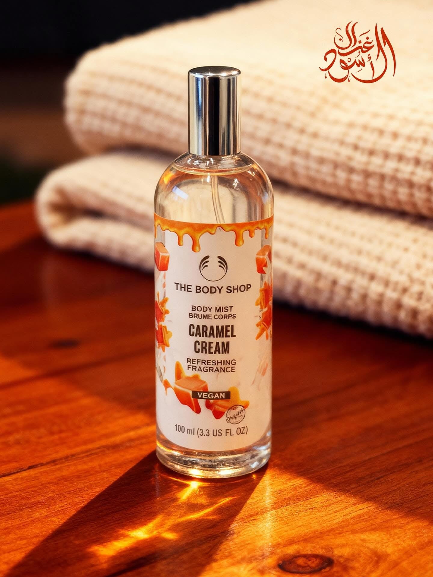 The Body Shop Caramel Cream Body Mist